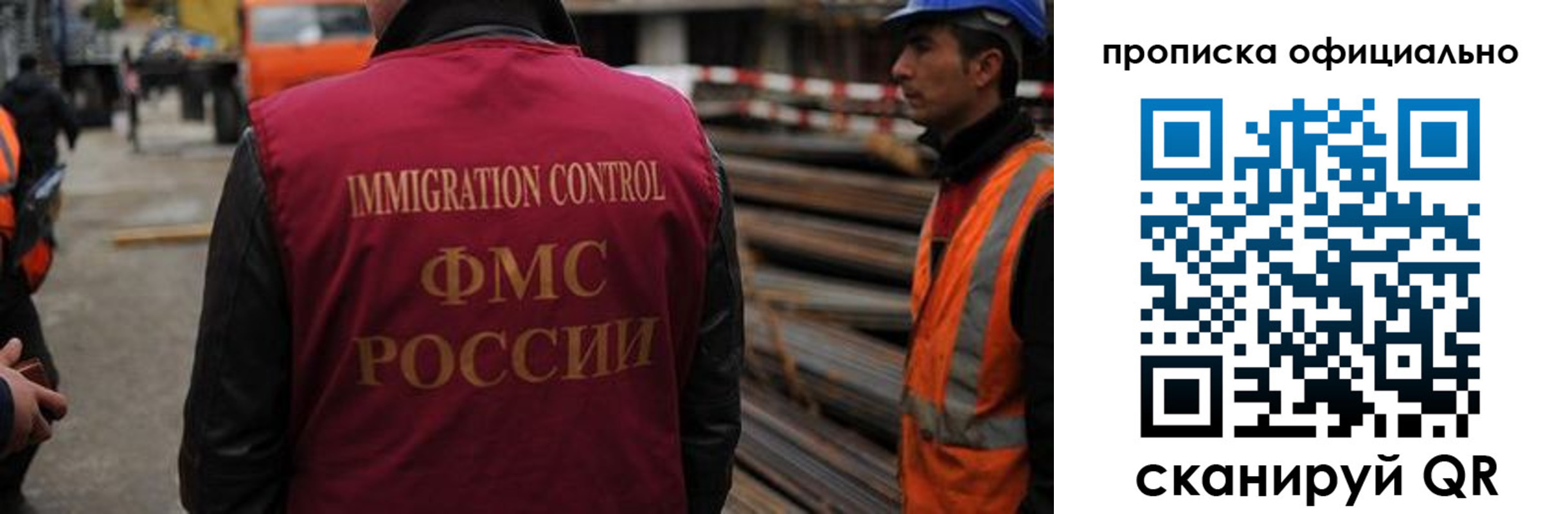 временная регистрация законно в Кировске