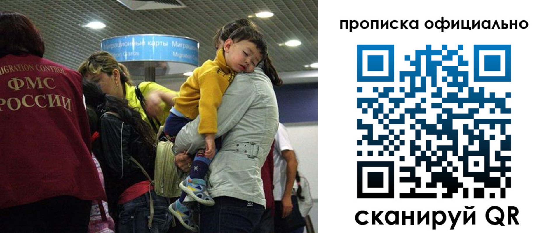 временная регистрация недорого в Кировске