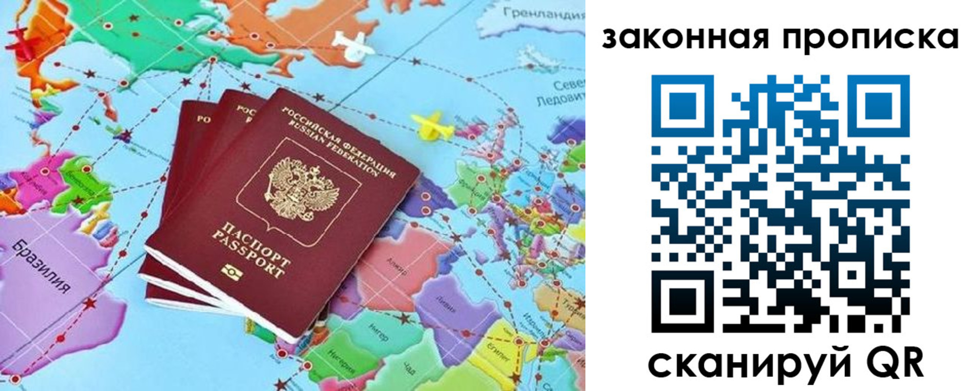 временная регистрация для школы в Кировске