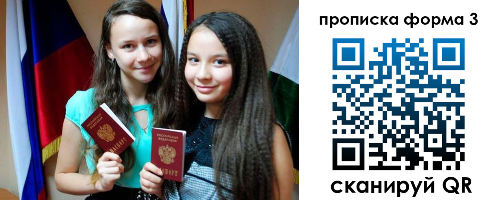 временная регистрация надежно в Кировске
